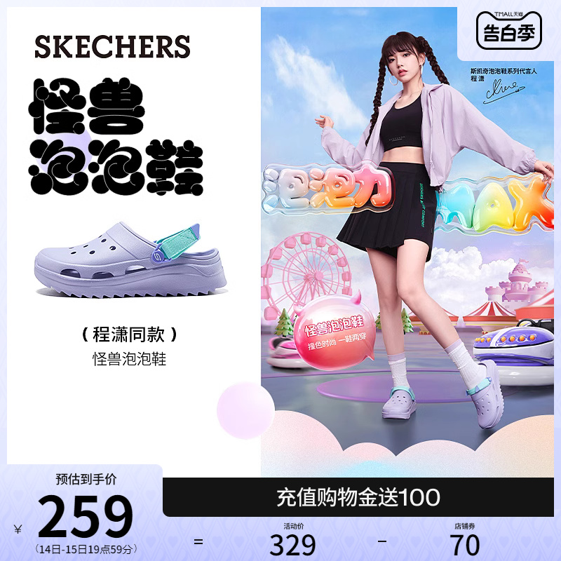 【程潇同款】Skechers斯凯奇怪兽泡泡鞋夏季女鞋外穿洞洞鞋凉鞋