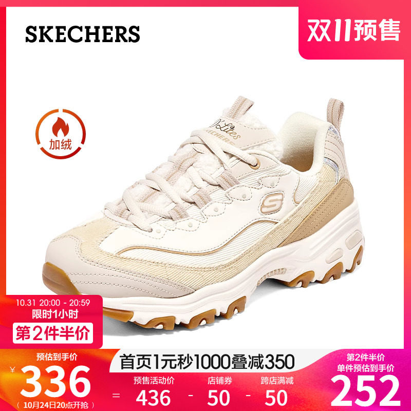 【双11预售】【赵露思同款】Skechers斯凯奇卷毛熊奶茶熊加绒女鞋使用感如何?