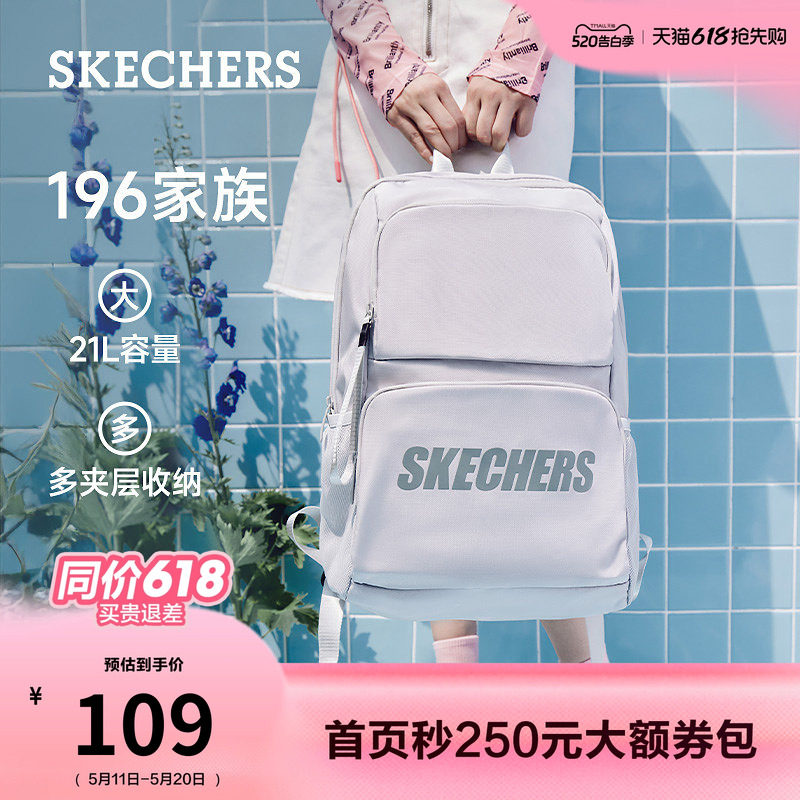 斯凯奇经典款男女情侣同款双肩包大容量书包百搭学生背包电脑包