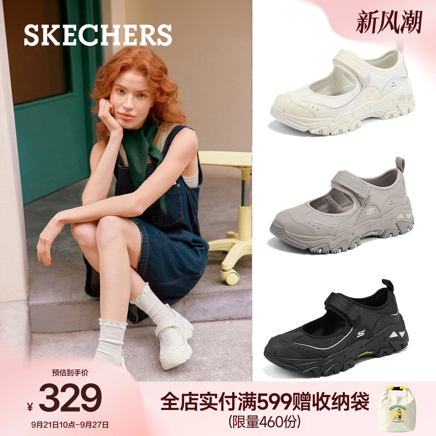 沈月同款|斯凯奇运动玛丽珍鞋图片