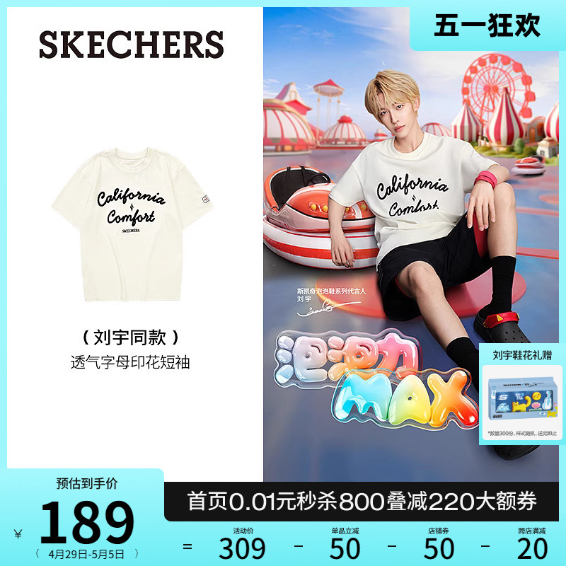 【刘宇同款】Skechers斯凯奇2024年夏新款男女同款短袖舒适T恤衫