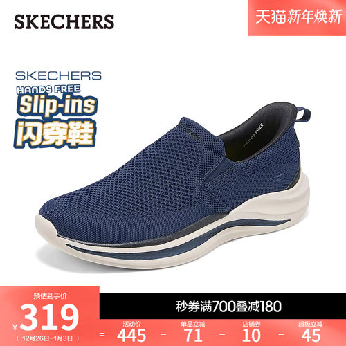 斯凯奇男款一脚蹬健步休闲闪穿鞋
