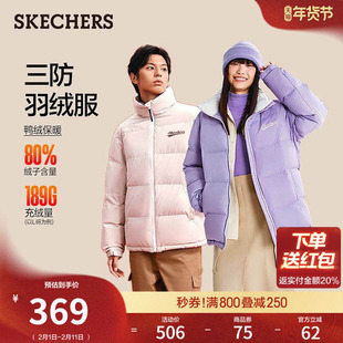 斯凯奇冬季男女同款短款面包羽绒服外套舒适保暖时尚百搭休闲上衣