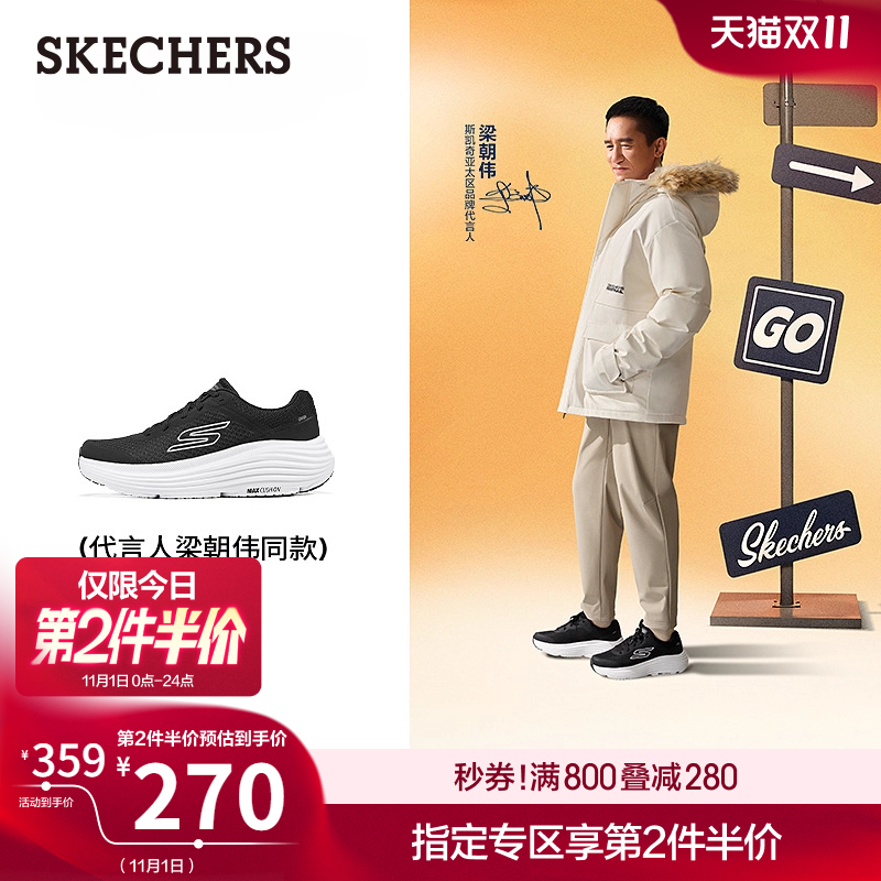 梁朝伟同款|斯凯奇纵云跑鞋|男女同款2025新款秋冬休闲鞋健步鞋