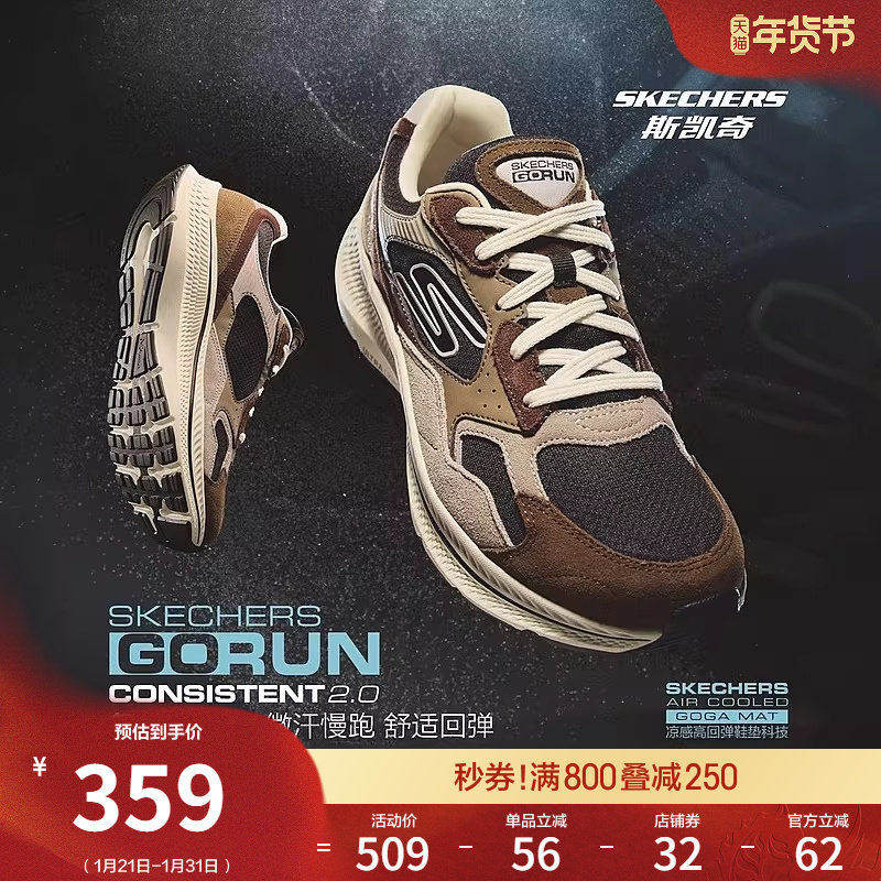 斯凯奇春季男鞋高回弹跑步鞋厚底耐磨健步鞋舒适增高休闲运动鞋,流行男鞋,时尚休闲鞋,淘宝优惠券,粉丝福利购,淘宝优惠卷