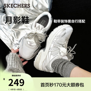 厚底休闲鞋 斯凯奇月影鞋 潮流百搭 流行时尚 夏季 女鞋 银色老爹鞋