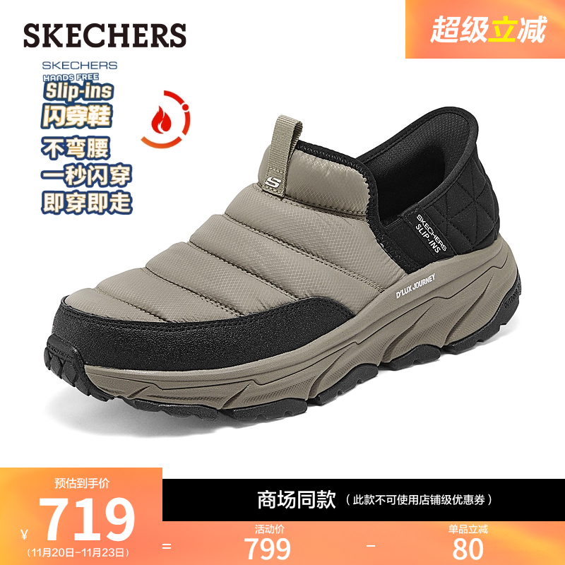 【成毅同款】斯凯奇闪穿鞋|冬季男鞋面包靴加绒营地鞋保暖雪地靴