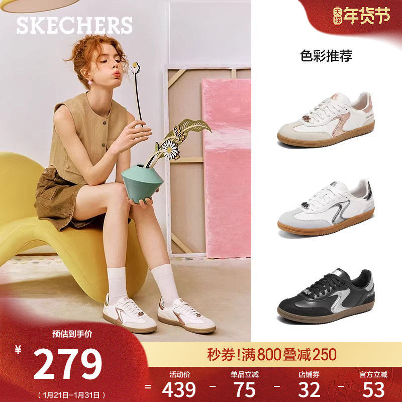 斯凯奇女鞋平底板鞋德训鞋春季流行时尚T头阿甘鞋休闲鞋小白鞋,女鞋,德训鞋,淘宝优惠券,粉丝福利购,淘宝优惠卷