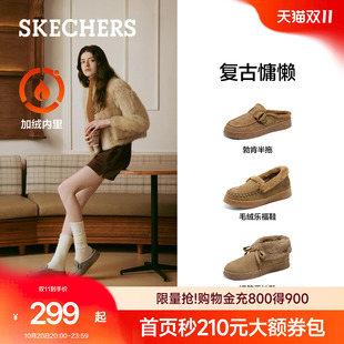 斯凯奇加绒复古乐福鞋女一脚蹬毛绒勃肯半拖慵懒短筒雪地靴毛毛鞋