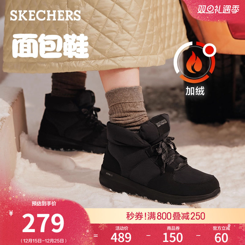 斯凯奇面包鞋冬季女保暖短筒雪地靴子舒适柔软厚底高帮鞋时尚冬靴