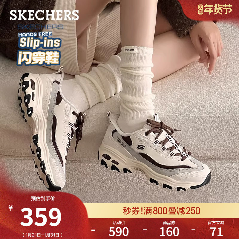 斯凯奇闪穿鞋奶茶熊|春季款女鞋老爹鞋熊猫鞋厚底增高休闲运动鞋,女鞋,老爹鞋,淘宝优惠券,粉丝福利购,淘宝优惠卷