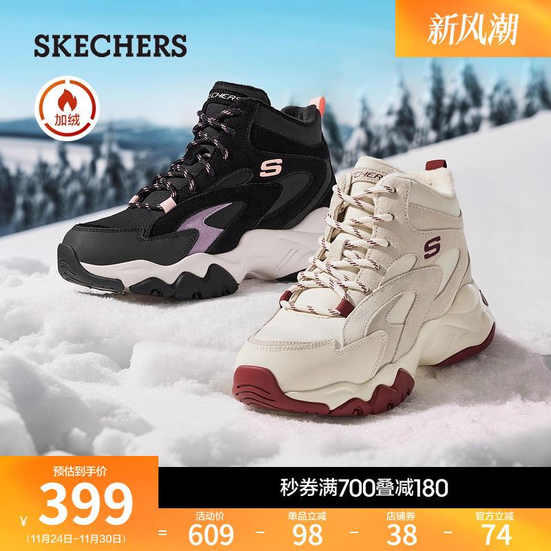 斯凯奇女款中高帮厚底保暖老爹鞋