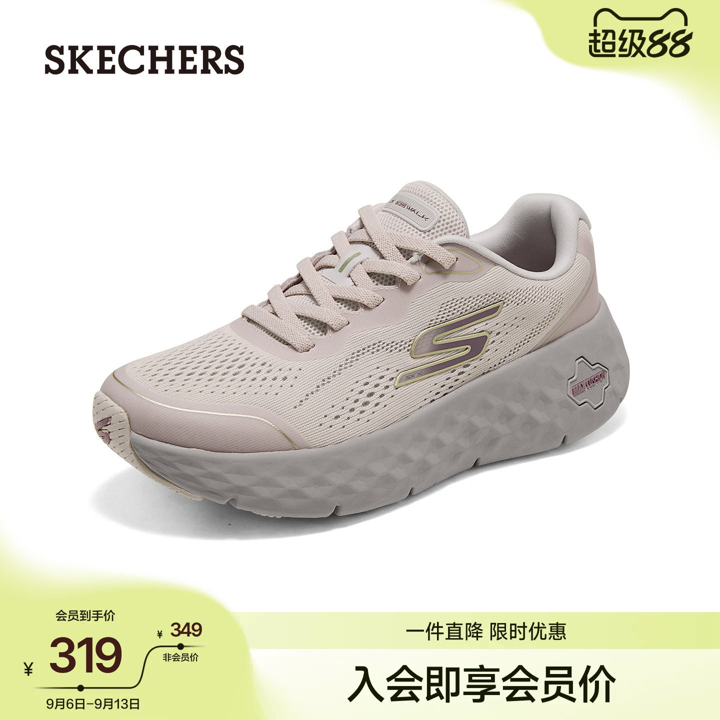 斯凯奇跑步鞋轻量缓震透气网面图片