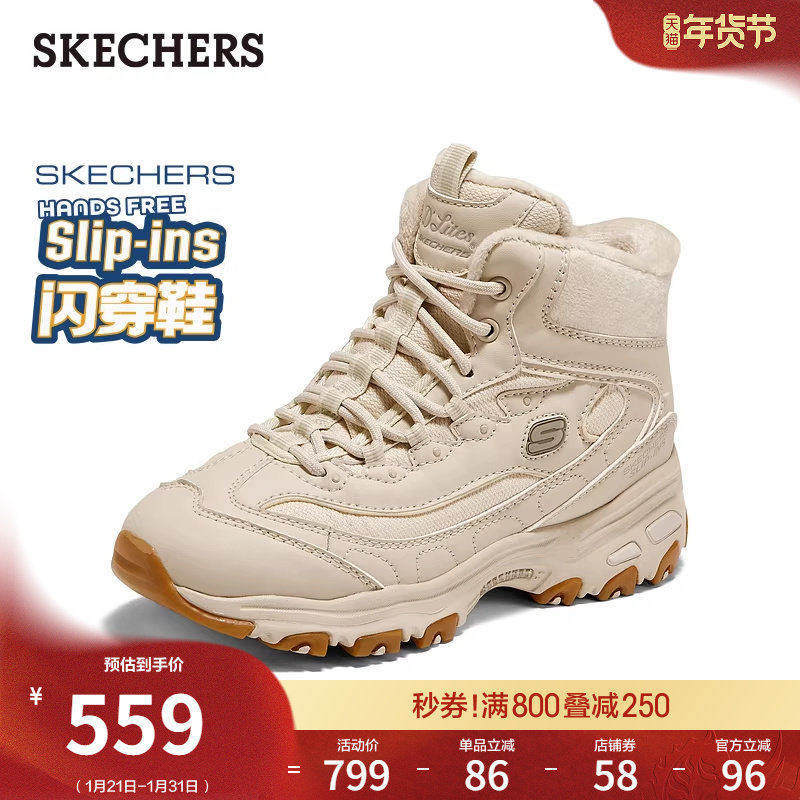 斯凯奇闪穿鞋|女季时尚加绒一脚蹬高帮老爹鞋舒适软底休闲运动鞋,女鞋,老爹鞋,淘宝优惠券,粉丝福利购,淘宝优惠卷