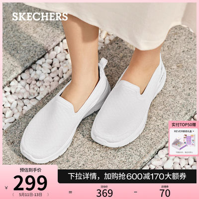 Skechers/斯凯奇休闲健步鞋