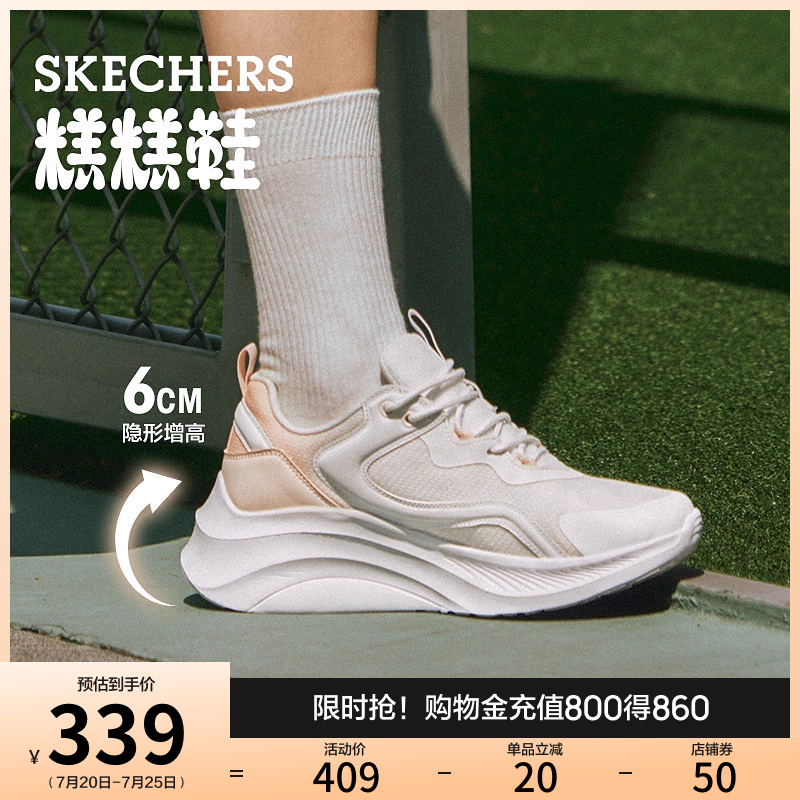 斯凯奇厚底休闲糕糕鞋