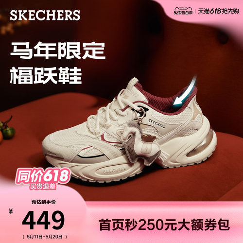 斯凯奇厚底老爹鞋运动鞋