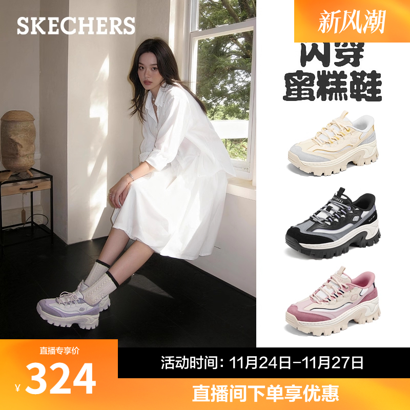 斯凯奇闪穿蜜糕鞋厚底增高老爹鞋