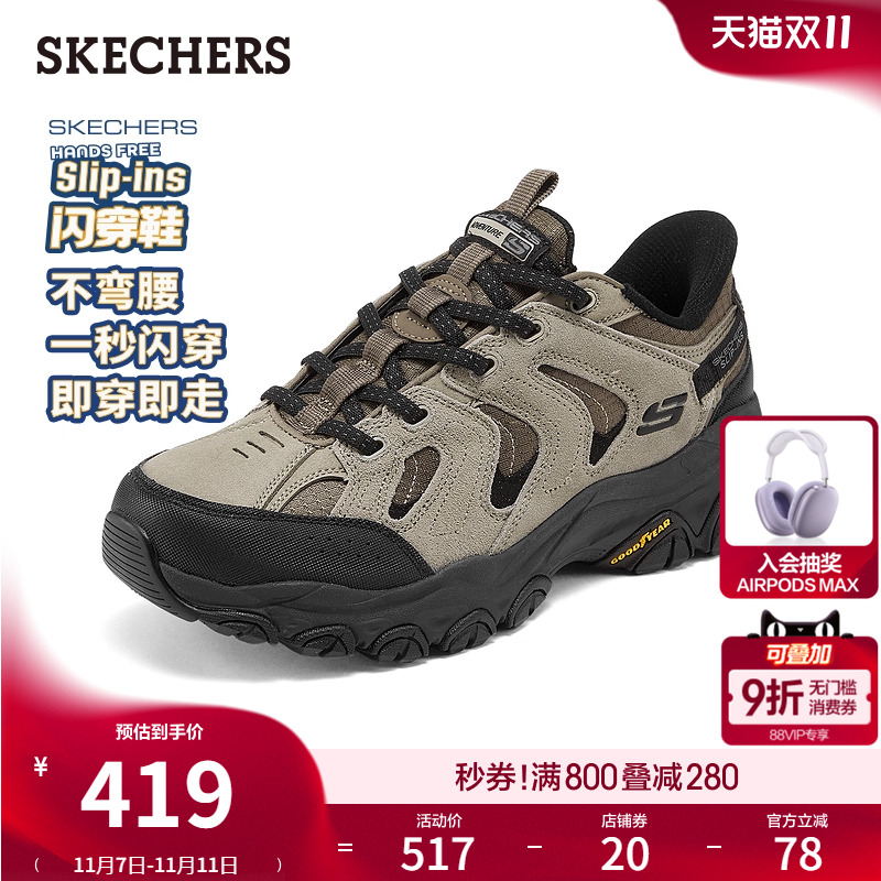 斯凯奇一脚蹬休闲运动鞋