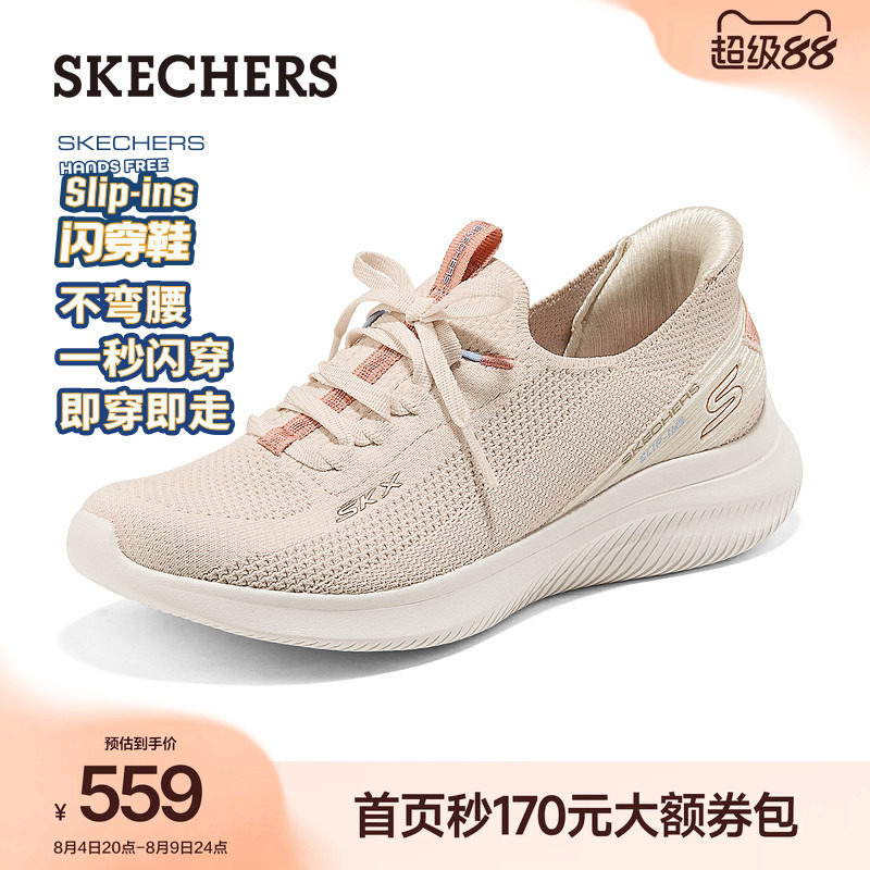 斯凯奇闪穿鞋透气健步鞋