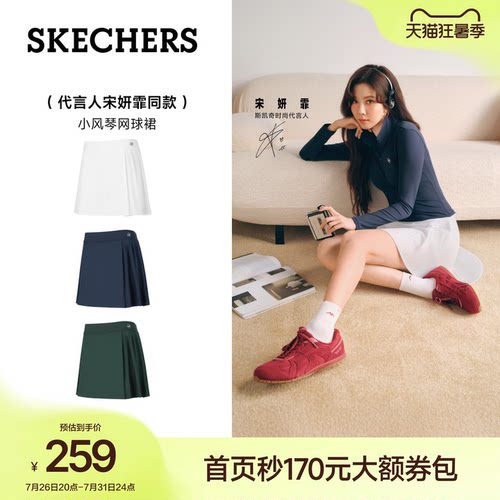 斯凯奇小风琴网球裙百褶短裙防晒