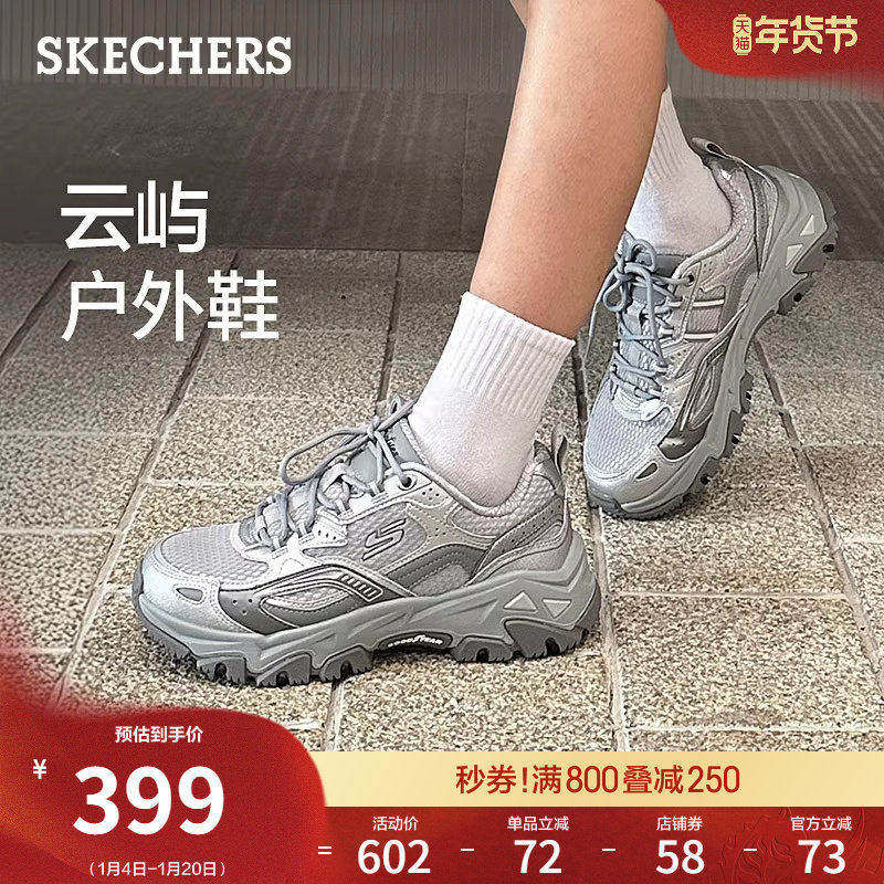 斯凯奇云屿鞋|春季流行女鞋户外鞋银色老爹鞋厚底增高休闲运动鞋,女鞋,老爹鞋,淘宝优惠券,粉丝福利购,淘宝优惠卷