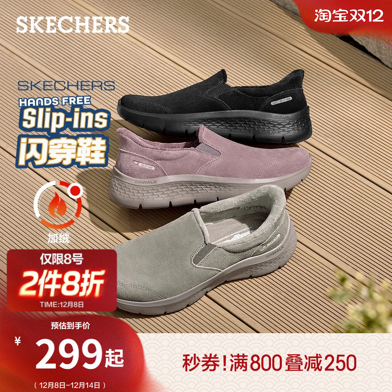 斯凯奇女款保暖加绒休闲健步鞋