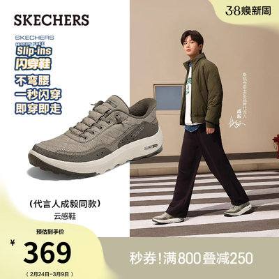 斯凯奇男款休闲一脚蹬云感闪穿鞋