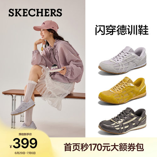 斯凯奇复古德训鞋软底休闲鞋板鞋