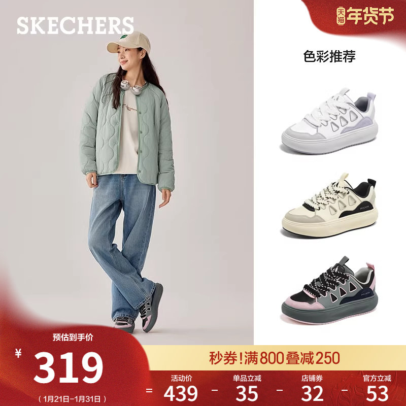 斯凯奇板鞋2026春季新款女鞋厚底休闲运动鞋小白鞋时尚百搭面包鞋,女鞋,休闲板鞋,淘宝优惠券,粉丝福利购,淘宝优惠卷