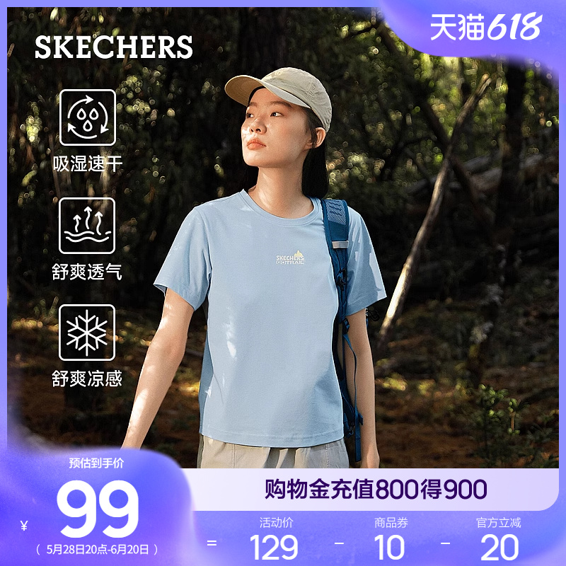 【成毅同款】斯凯奇t恤女夏凉感吸湿速干上衣圆领短袖运动打底衫