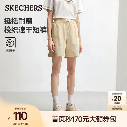 斯凯奇女速干吸湿运动短裤