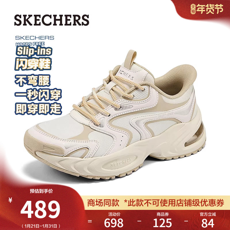 斯凯奇闪穿鞋|春季流行时尚女鞋厚底增高老爹鞋一脚蹬休闲熊猫鞋,女鞋,老爹鞋,淘宝优惠券,粉丝福利购,淘宝优惠卷