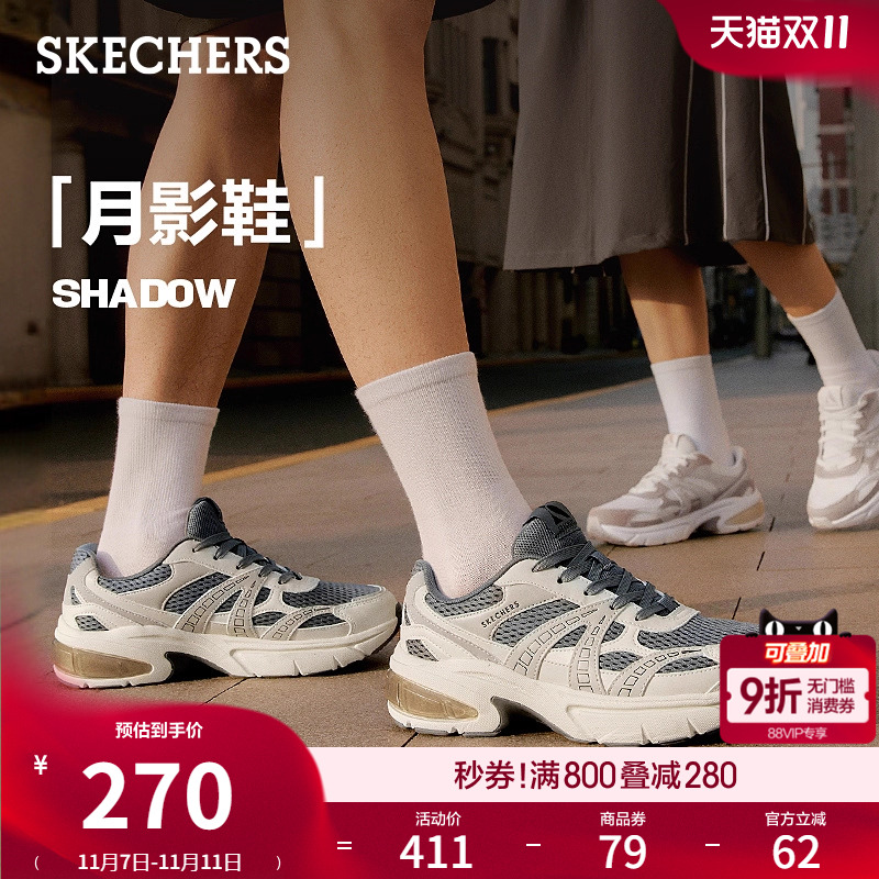 【成毅同款】斯凯奇月影鞋秋冬款男鞋老爹鞋厚底增高运动鞋休闲鞋