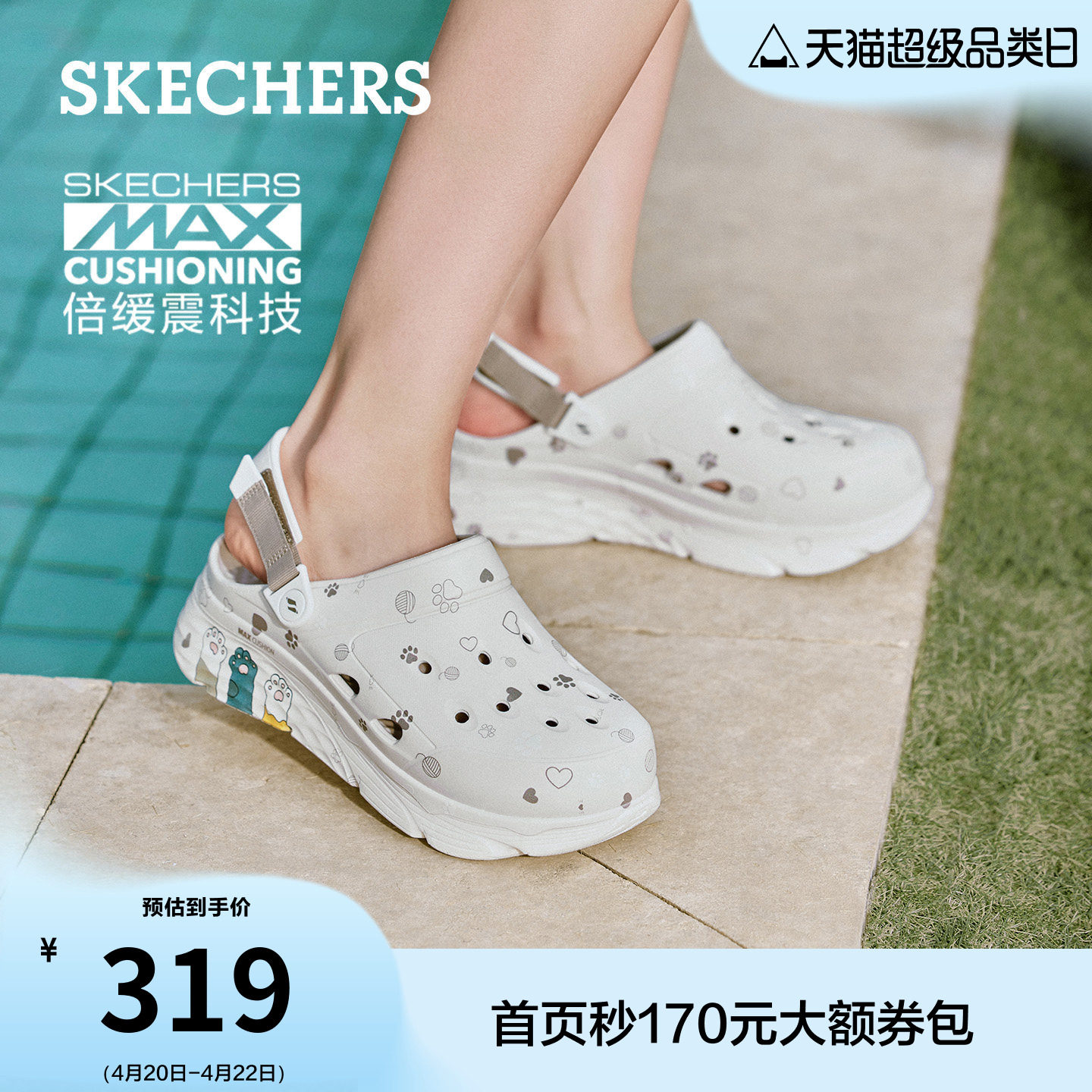 斯凯奇潮流萌爪洞洞鞋女鞋夏季厚底增高沙滩鞋踩屎感休闲凉鞋拖鞋