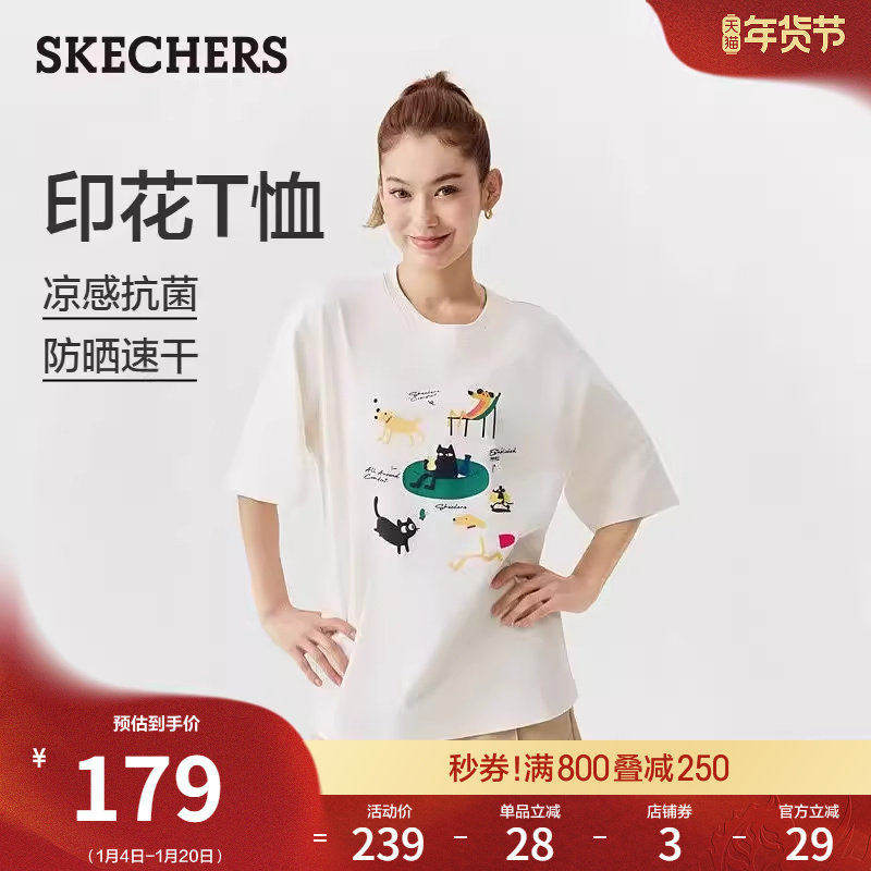 斯凯奇春季新款男女同款针织短袖T恤宽松落肩设计亲肤透气打底衫,女装/女士精品,T恤,淘宝优惠券,粉丝福利购,淘宝优惠卷