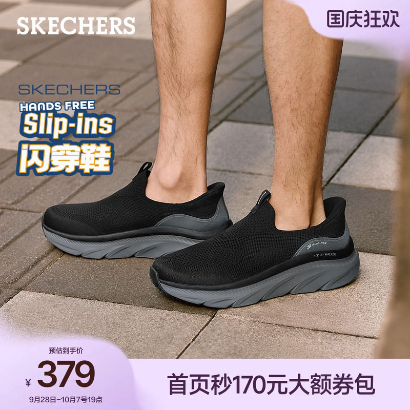 斯凯奇闪穿鞋|舒适一脚蹬男鞋健步鞋厚底缓震休闲运动鞋2026新款