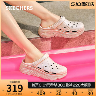 Skechers斯凯奇2024年夏季新款女鞋厚底细闪洞洞鞋踩屎感外穿凉鞋