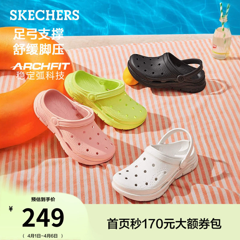 斯凯奇泡泡鞋男女同款洞洞鞋凉鞋外穿足弓支撑沙滩鞋时尚凉拖百搭