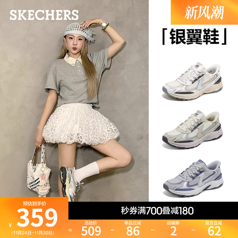斯凯奇银翼鞋2025新款老爹鞋