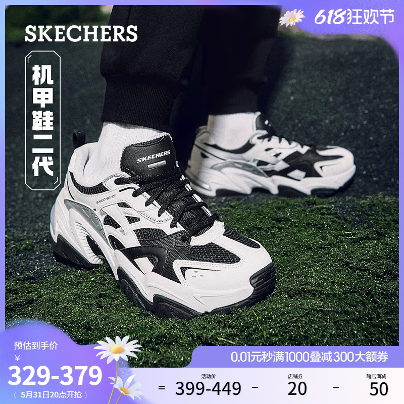 Skechers斯凯奇机甲鞋二代女男同款厚底增高老爹鞋舒适休闲运动鞋