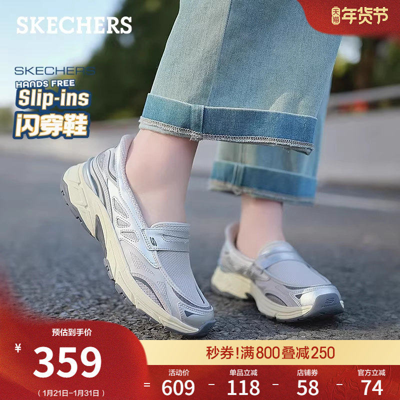 斯凯奇闪穿鞋|2026春季新品女鞋运动休闲鞋厚底缓震乐福鞋150715,女鞋,乐福鞋（豆豆鞋）,淘宝优惠券,粉丝福利购,淘宝优惠卷