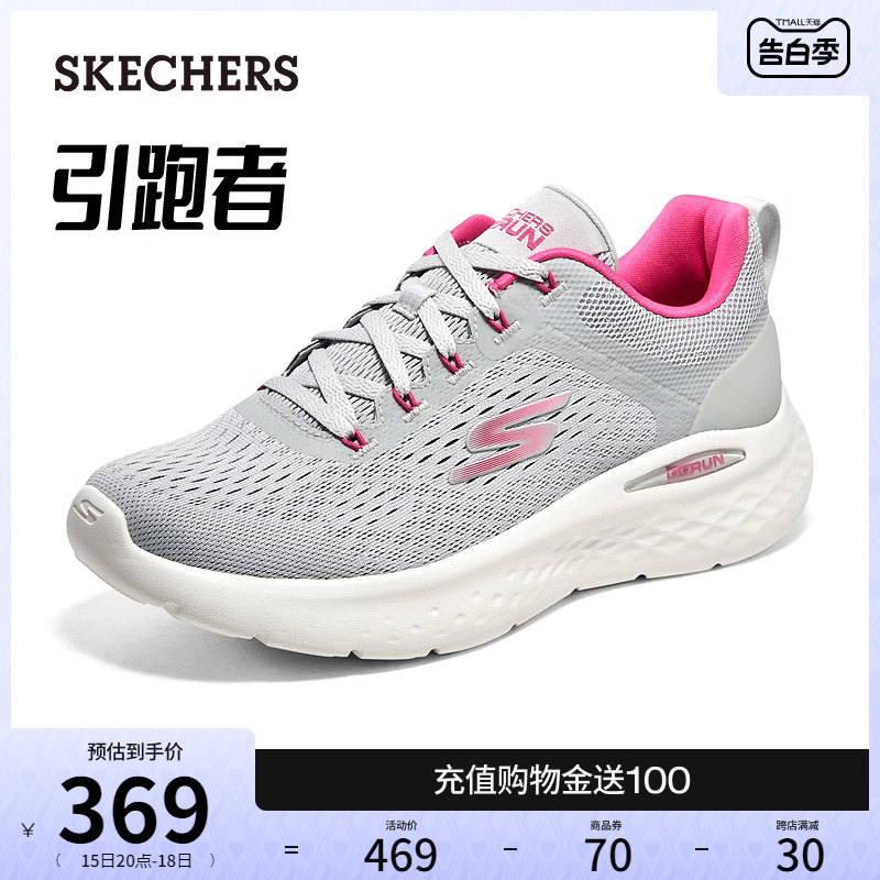 Skechers夏季舒适跑步鞋