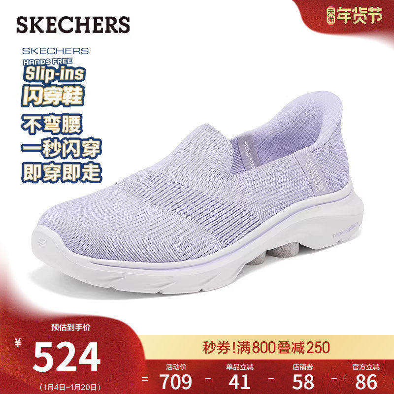 斯凯奇闪穿鞋流行春季时尚女鞋健步鞋一脚蹬老人鞋妈妈运动休闲鞋,女鞋,健步鞋,淘宝优惠券,粉丝福利购,淘宝优惠卷