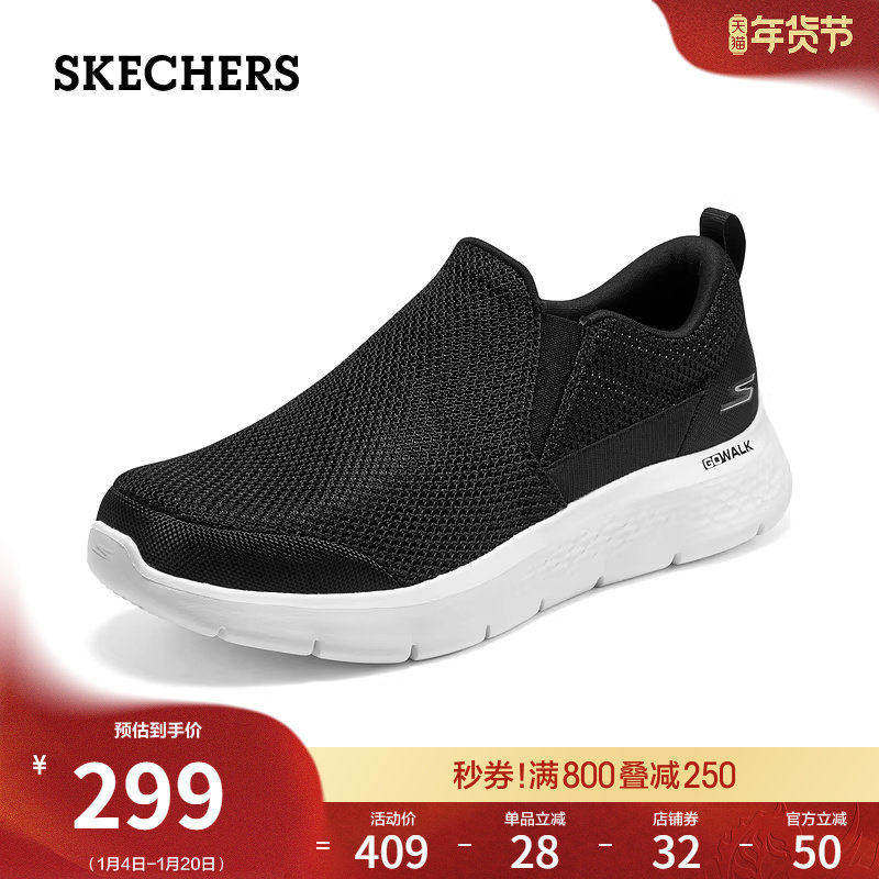 斯凯奇春季男健步鞋一脚蹬时尚休闲鞋轻质厚底保暖舒适软底散步鞋,流行男鞋,乐福鞋（豆豆鞋）,淘宝优惠券,粉丝福利购,淘宝优惠卷