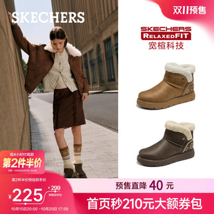 【双11预售】斯凯奇加绒短靴女冬季新款毛边雪地靴厚底防泼水靴子