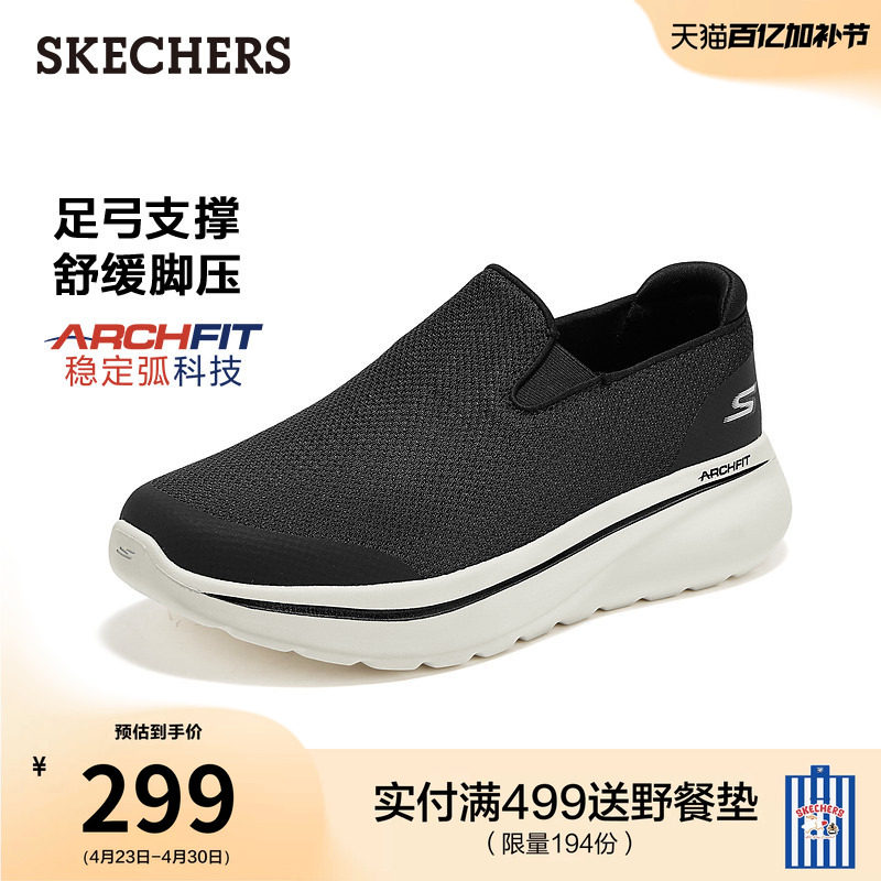斯凯奇流行夏季男鞋足弓支撑健步鞋一脚蹬脚宽脚胖休闲鞋运动鞋