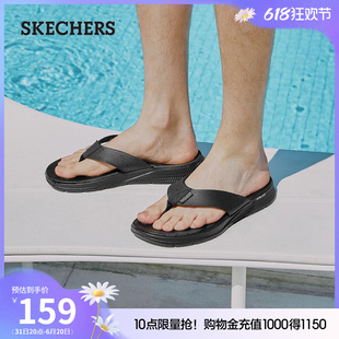 Skechers斯凯奇夏季 休闲拖鞋 简约百搭居家外穿舒适回弹人字拖 男士