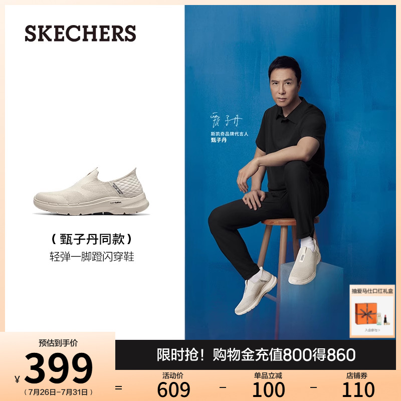 斯凯奇凯奇闪穿鞋Slipins休闲鞋