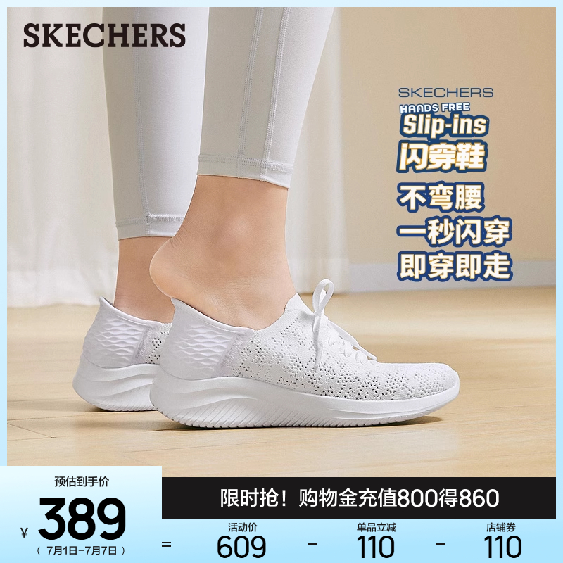 Skechers闪穿鞋一脚蹬休闲单鞋
